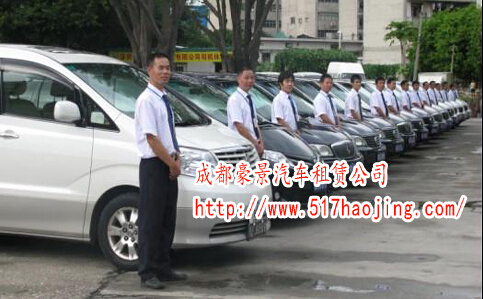 成都租賃汽車如何選擇車型