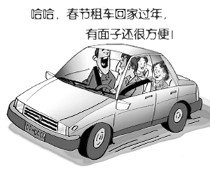 春節(jié)來臨成都租車服務供不應求